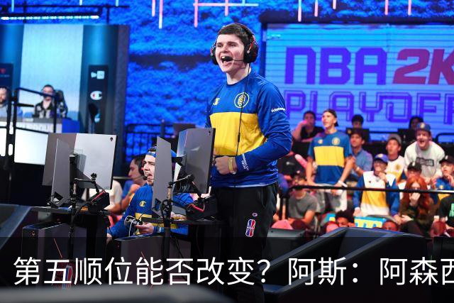 第五顺位能否改变？阿斯：阿森西奥夏休苦练，他想向穆帅证明自己